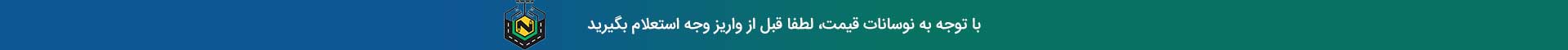 نوسان بازار